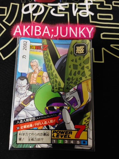 Dragon Ball Z Bandai Carddass Card  Android Cell #555 Japanese Vintage Japan