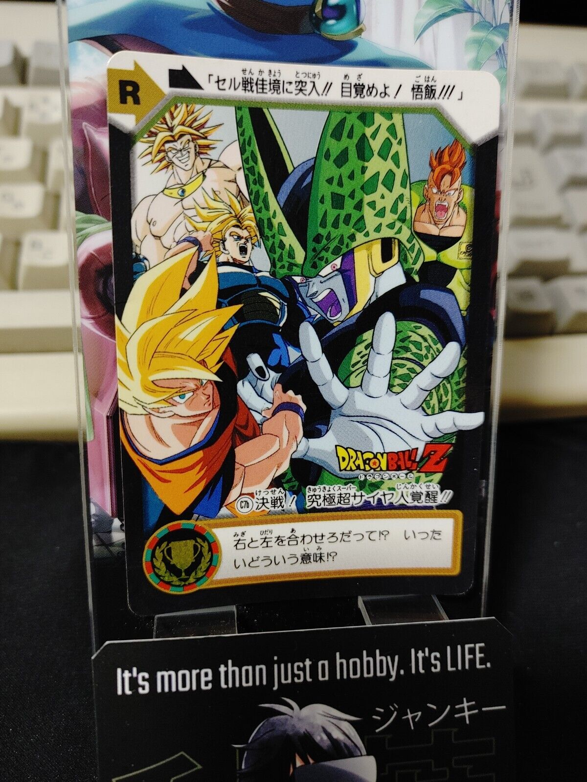 Dragon Ball Z Bandai Carddass Card  Cell Trunks Broly C7b Japanese Vintage Japan