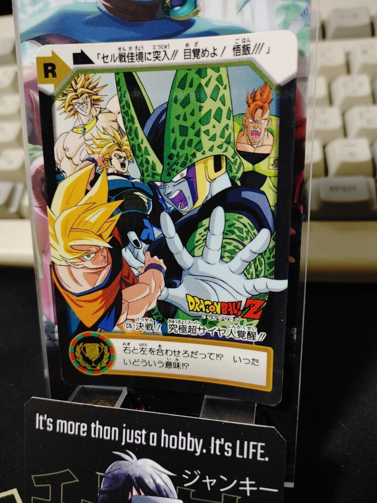 Dragon Ball Z Bandai Carddass Card  Cell Trunks Broly C7b Japanese Vintage Japan