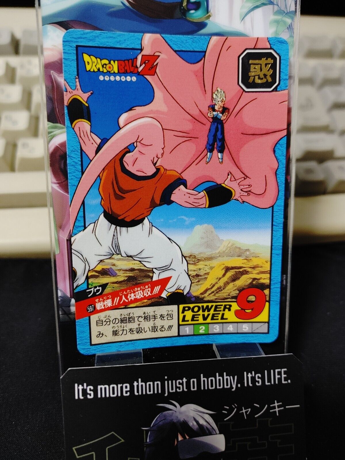 Dragon Ball Z Bandai Carddass Card Boo Vegito #597 Japanese Vintage Japan