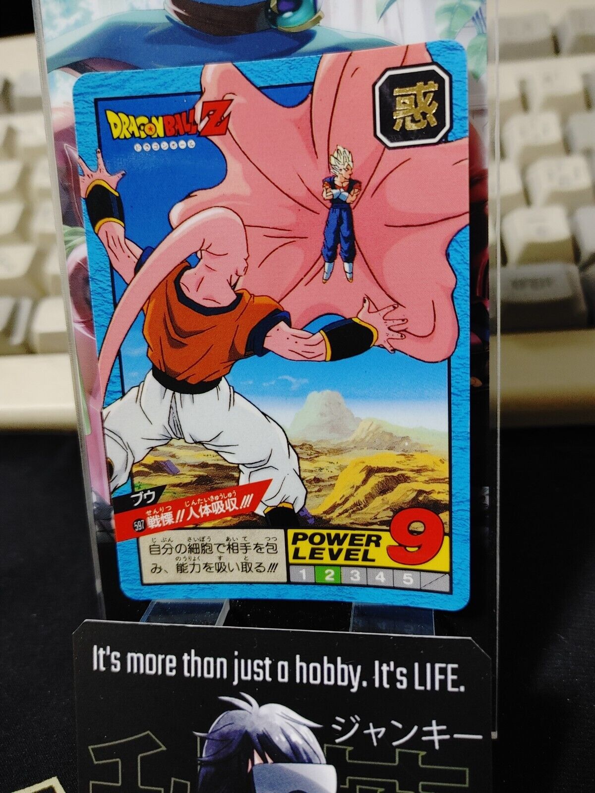 Dragon Ball Z Bandai Carddass Card Boo Vegito #597 Japanese Vintage Japan