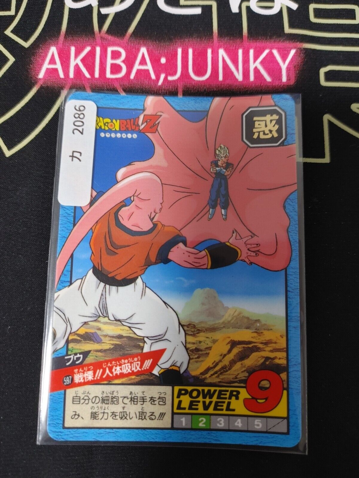 Dragon Ball Z Bandai Carddass Card Boo Vegito #597 Japanese Vintage Japan