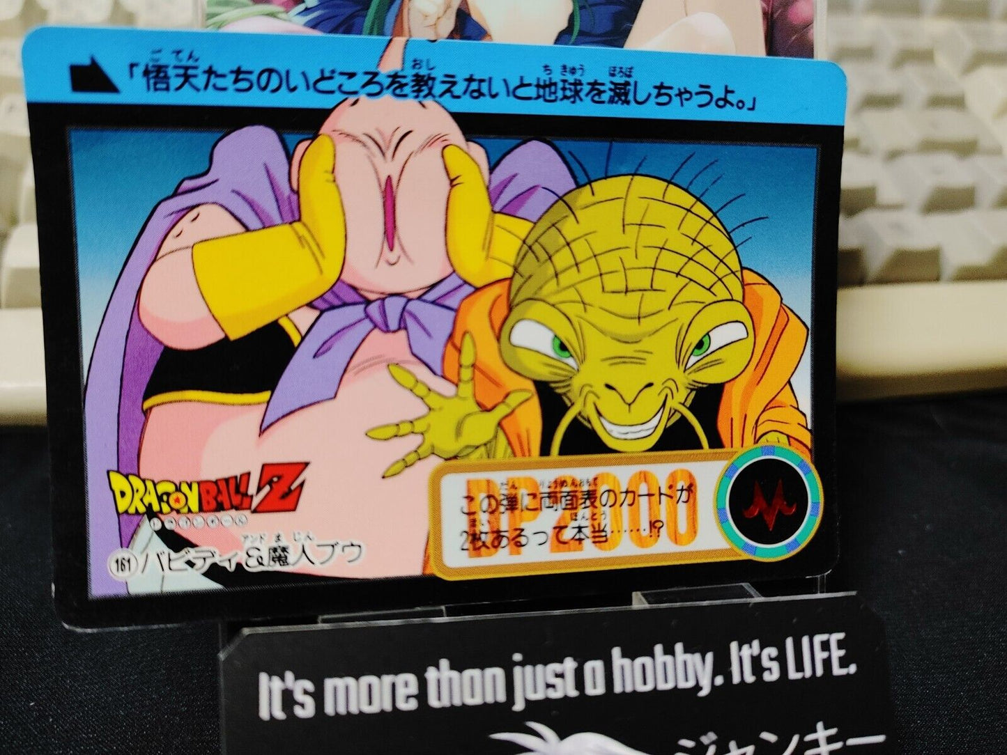 Dragon Ball Z Bandai Carddass Card Babidi Boo #161 Japanese Vintage Japan