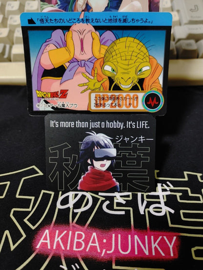 Dragon Ball Z Bandai Carddass Card Babidi Boo #161 Japanese Vintage Japan