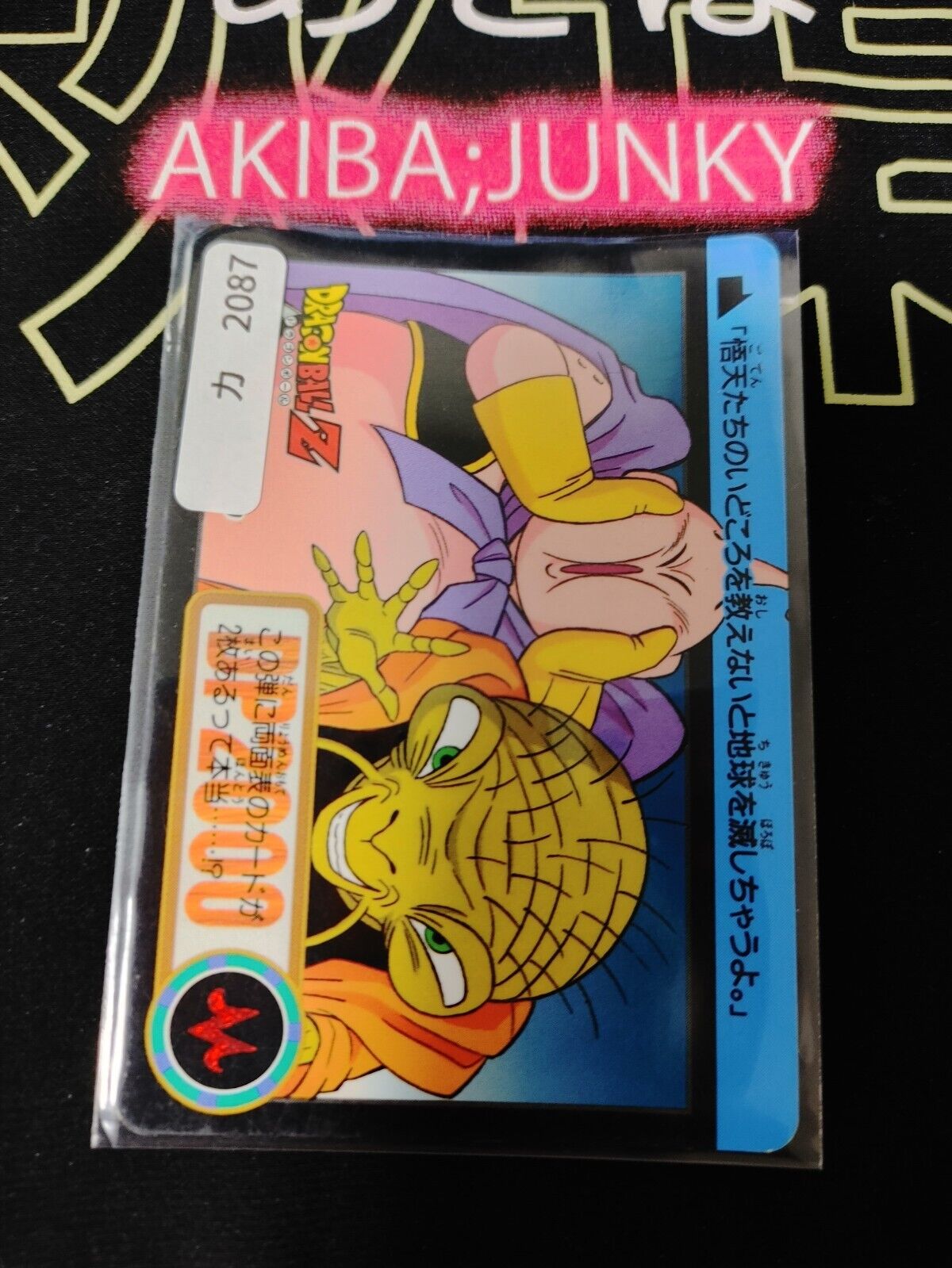 Dragon Ball Z Bandai Carddass Card Babidi Boo #161 Japanese Vintage Japan