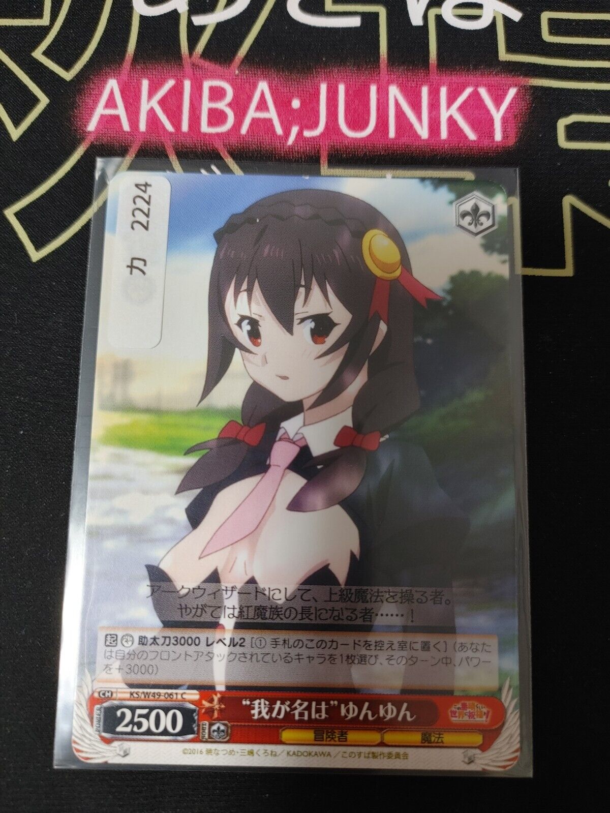 Kono Suba Card Weiss Schwarz Yun Yun KS/W49-061 JAPAN