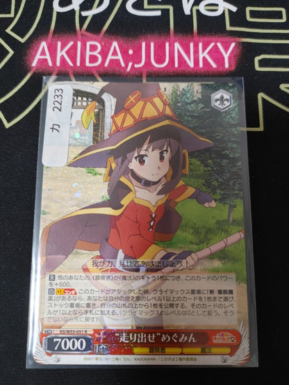 Kono Suba Card Weiss Schwarz Megumin KS/W55-051 R JAPAN