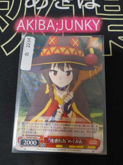 Kono Suba Card Weiss Schwarz Megumin KS/W49-040 R JAPAN