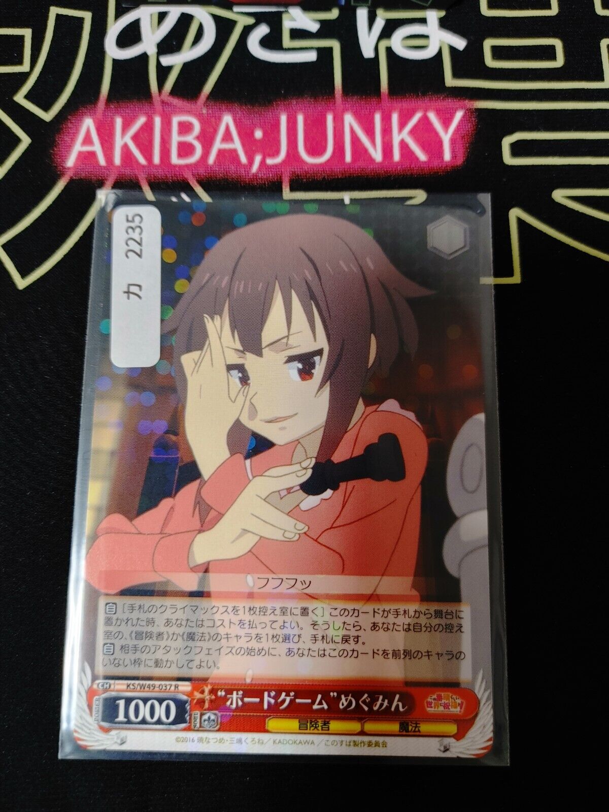 Kono Suba Card Weiss Schwarz Megumin KS/W49-037 R JAPAN