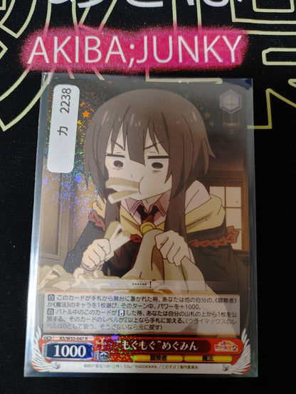 Kono Suba Card Weiss Schwarz Megumin KS/W55-047 R  JAPAN