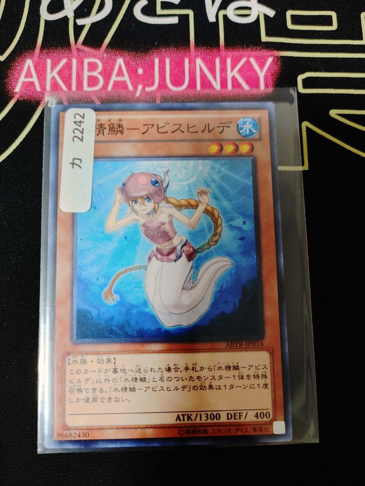 Mermail Abysshilde Yu-Gi-Oh Yugioh ABYR-JP016 Konami JAPAN