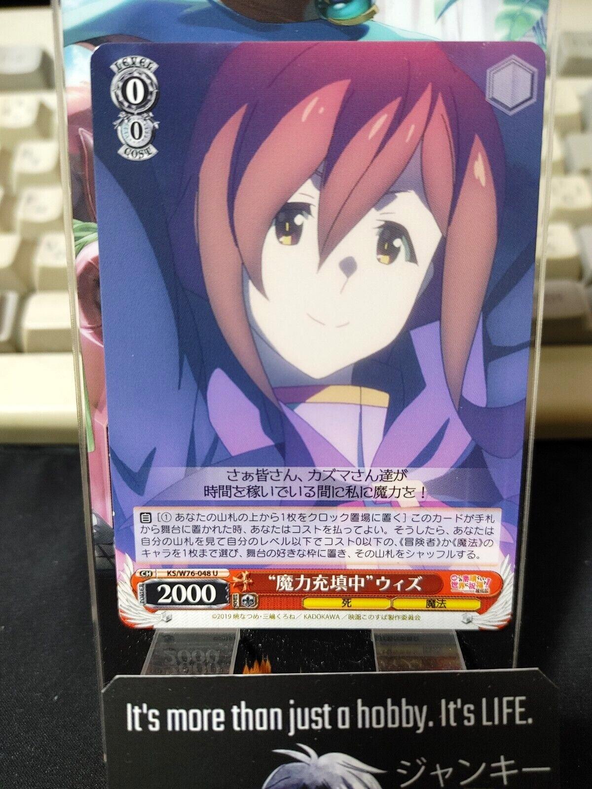 Kono Suba Card Weiss Schwarz Wiz KS/W76-048  JAPAN