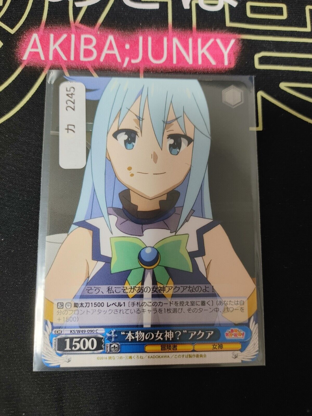 Kono Suba Card Weiss Schwarz Aqua KS/W49-090  JAPAN