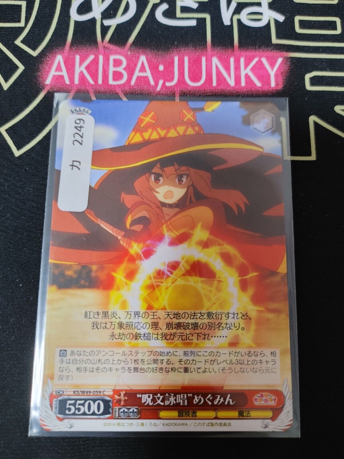 Kono Suba Card Weiss Schwarz Megumin KS/W49-059  JAPAN