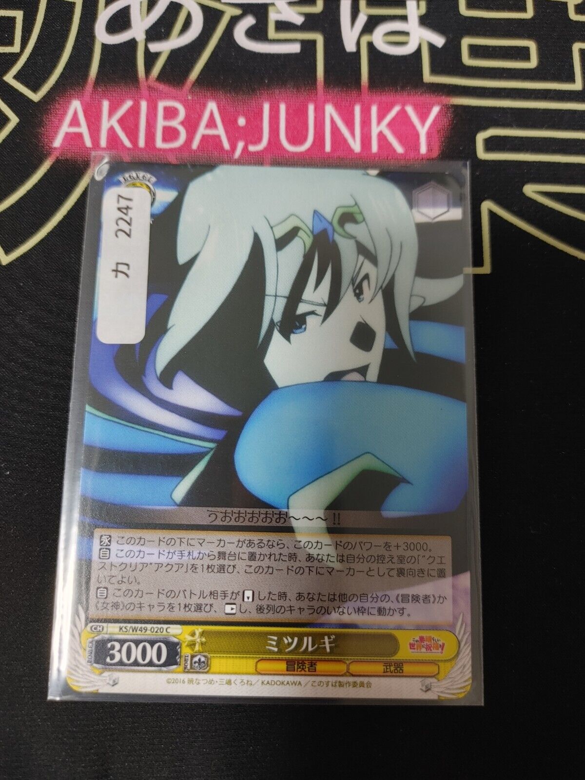 Kono Suba Card Weiss Schwarz Mitsurugi KS/W49-020  JAPAN