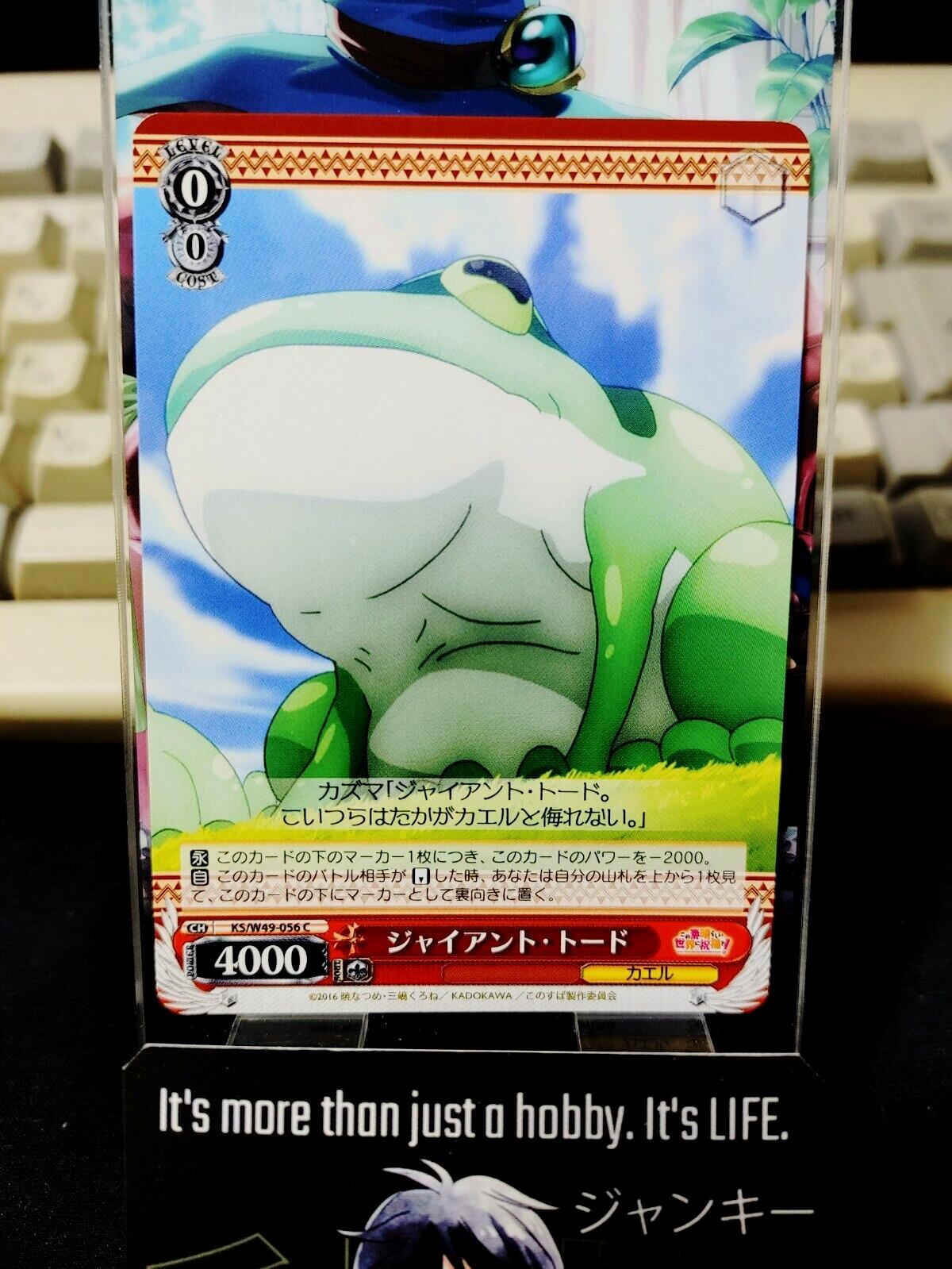 Kono Suba Card Weiss Schwarz Giant Toad KS/W49-056 JAPAN