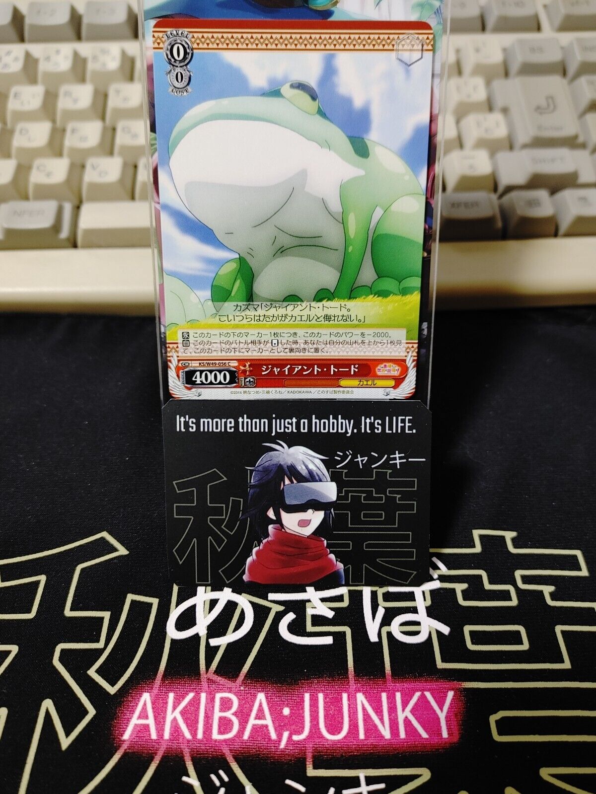 Kono Suba Card Weiss Schwarz Giant Toad KS/W49-056 JAPAN