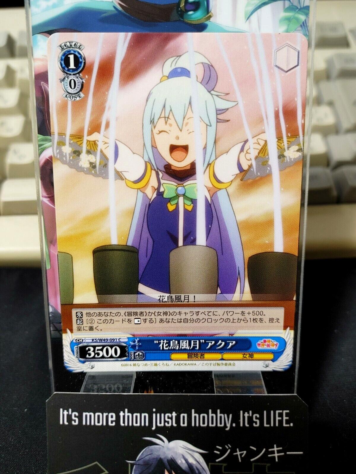 Kono Suba Card Weiss Schwarz Aqua KS/W49-091  JAPAN