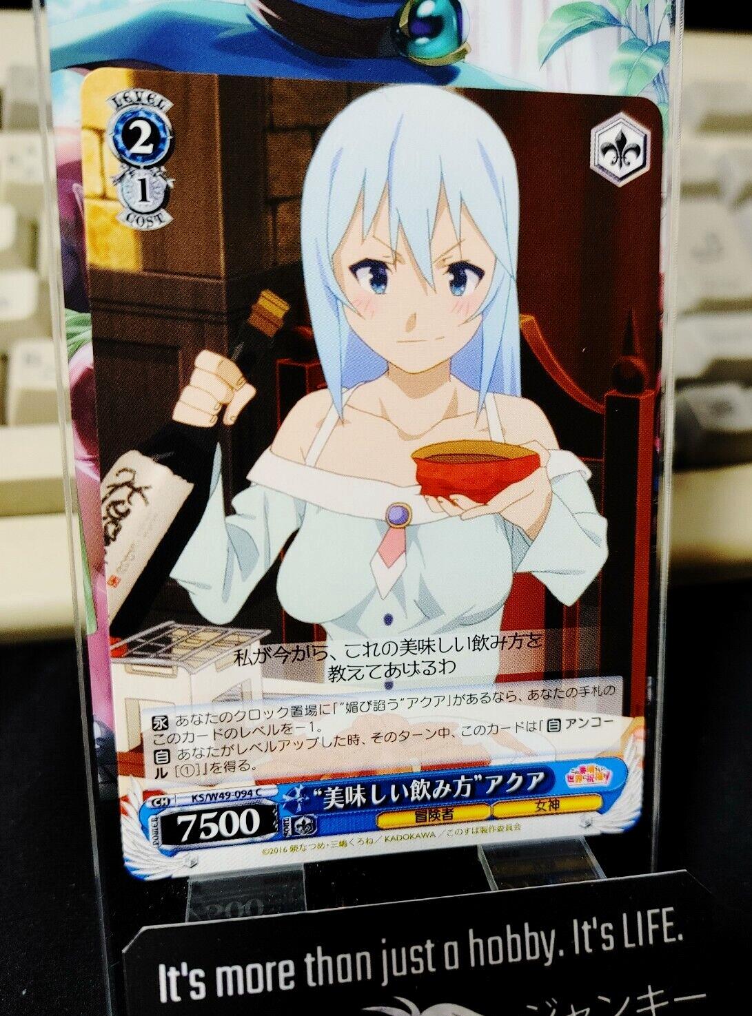 Kono Suba Card Weiss Schwarz Aqua KS/W49-094  JAPAN