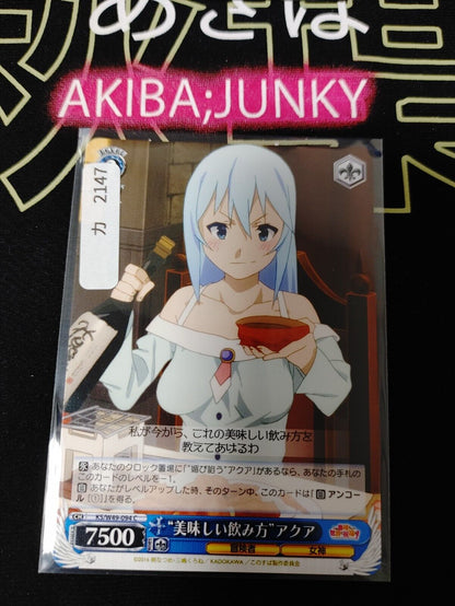 Kono Suba Card Weiss Schwarz Aqua KS/W49-094  JAPAN