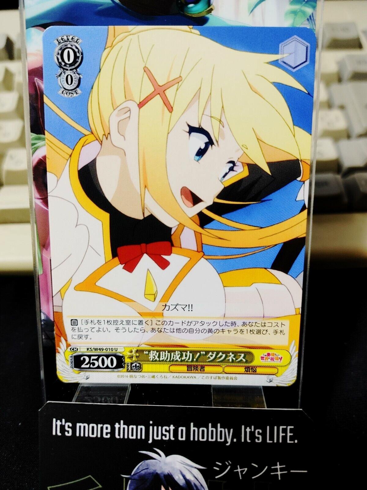 Kono Suba Card Weiss Schwarz Darkness KS/W49-010  JAPAN