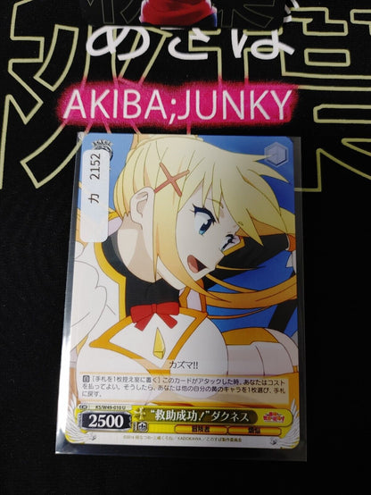 Kono Suba Card Weiss Schwarz Darkness KS/W49-010  JAPAN