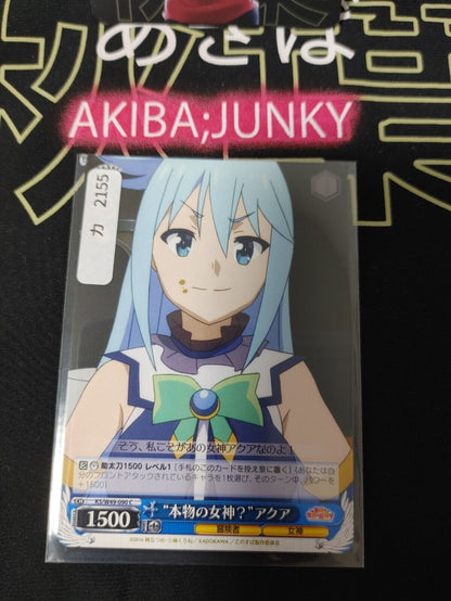 Kono Suba Card Weiss Schwarz Aqua KS/W49-090 JAPAN