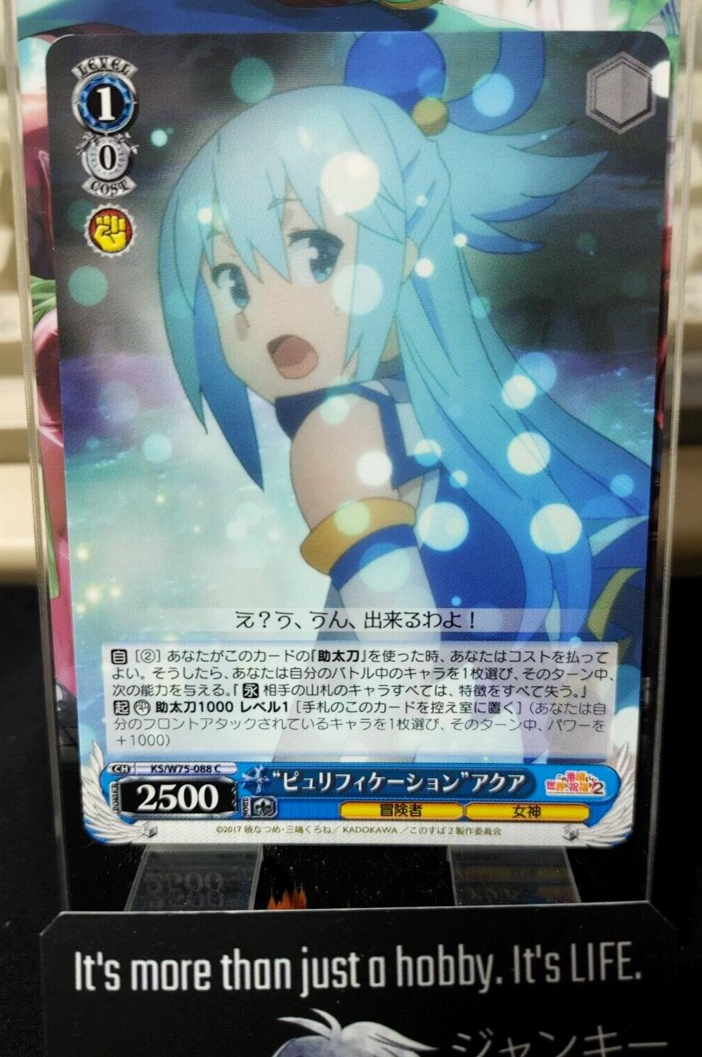 Kono Suba Card Weiss Schwarz Aqua KS/W75-088 JAPAN