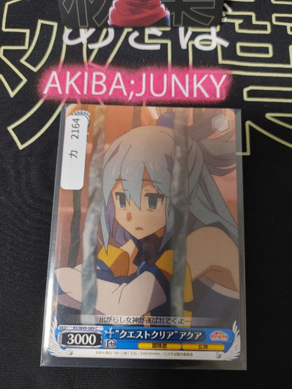 Kono Suba Card Weiss Schwarz Aqua KS/W49-089 JAPAN