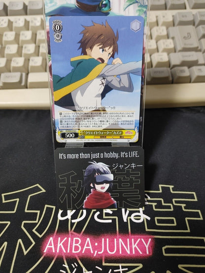 Kono Suba Card Weiss Schwarz Kazuma KS/W49-016 JAPAN