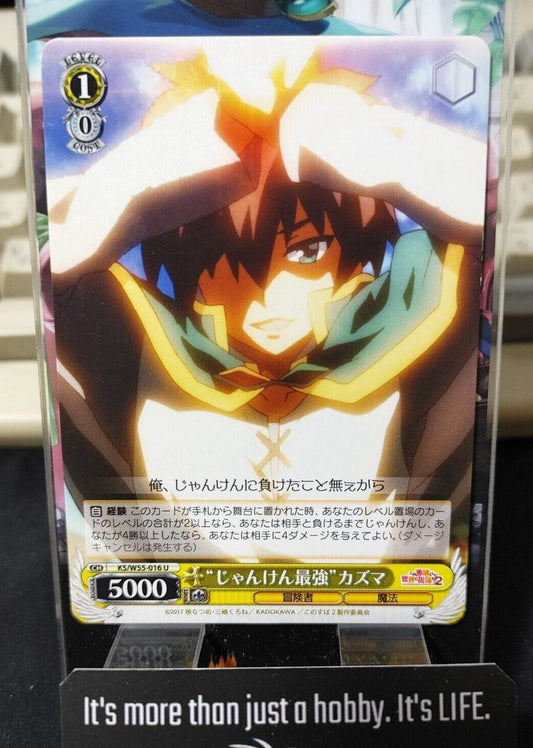 Kono Suba Card Weiss Schwarz Kazuma KS/W55-016 JAPAN