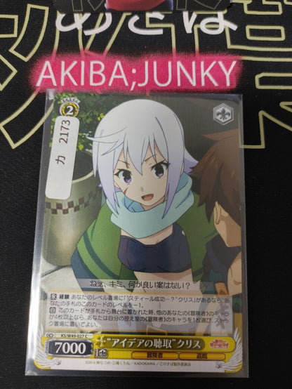 Kono Suba Card Weiss Schwarz Eris KS/W79-027 JAPAN