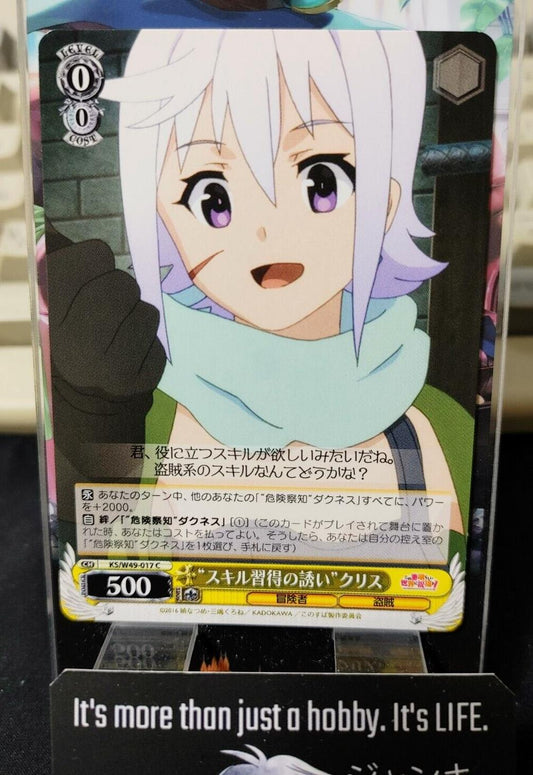 Kono Suba Card Weiss Schwarz Eris KS/W49-017 JAPAN