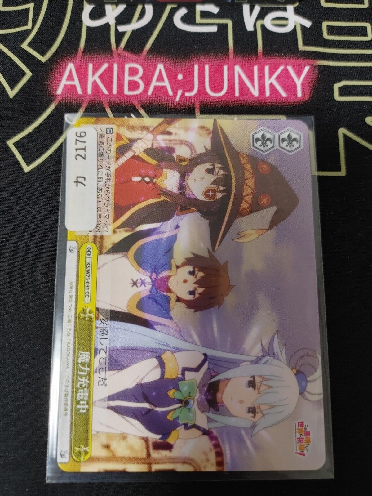 Kono Suba Card Weiss Schwarz Aqua Megumin KS/W75-031 JAPAN