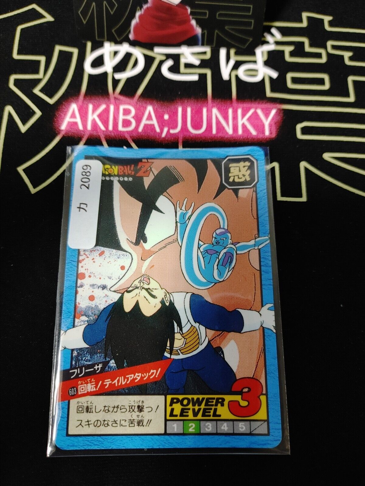 Dragon Ball Z Bandai Carddass Card Goku Vegeta #603 Japanese Retro Vintage Japan