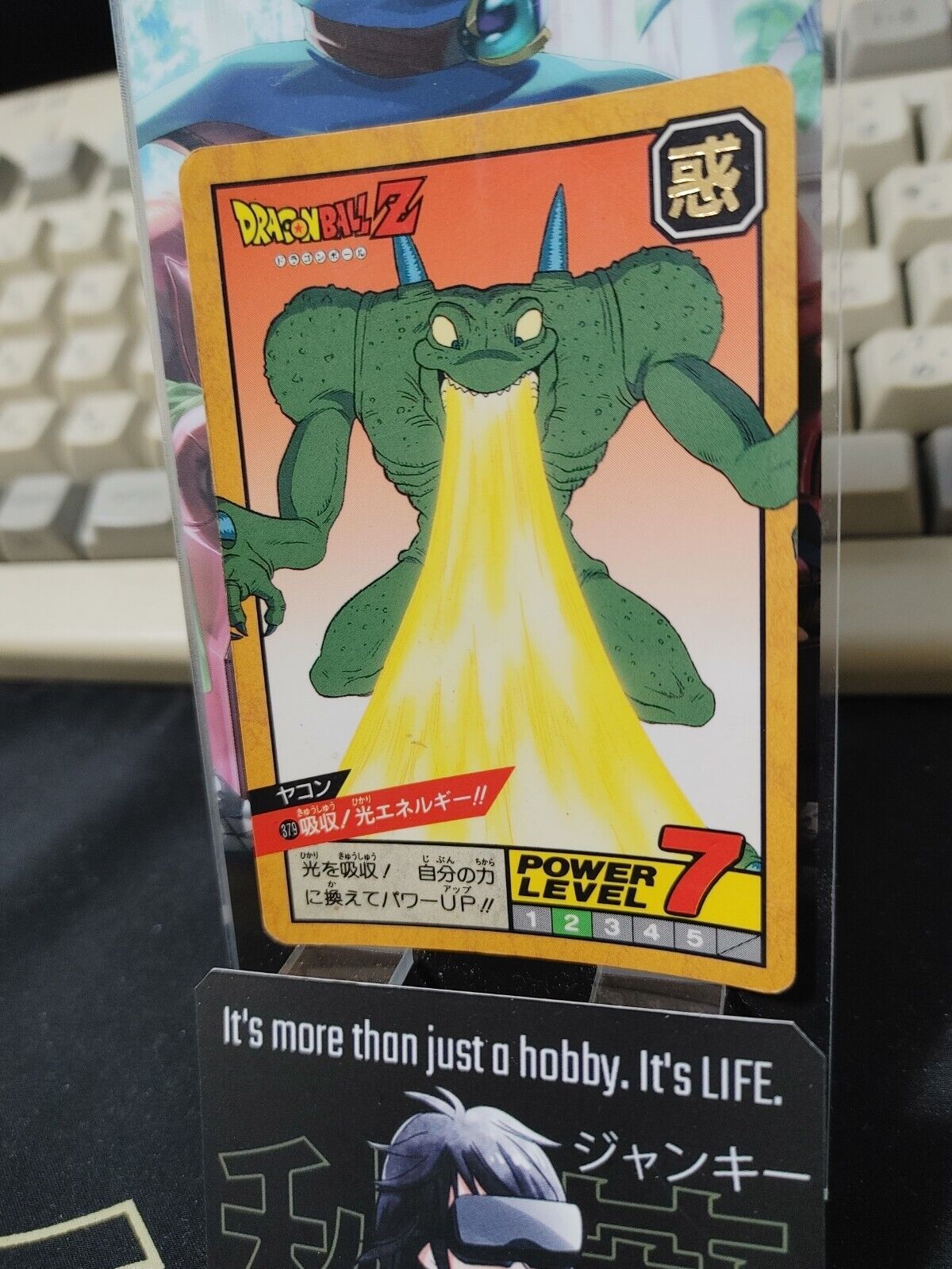 Dragon Ball Z Bandai Carddass Card #379 Japanese Retro Vintage Japan