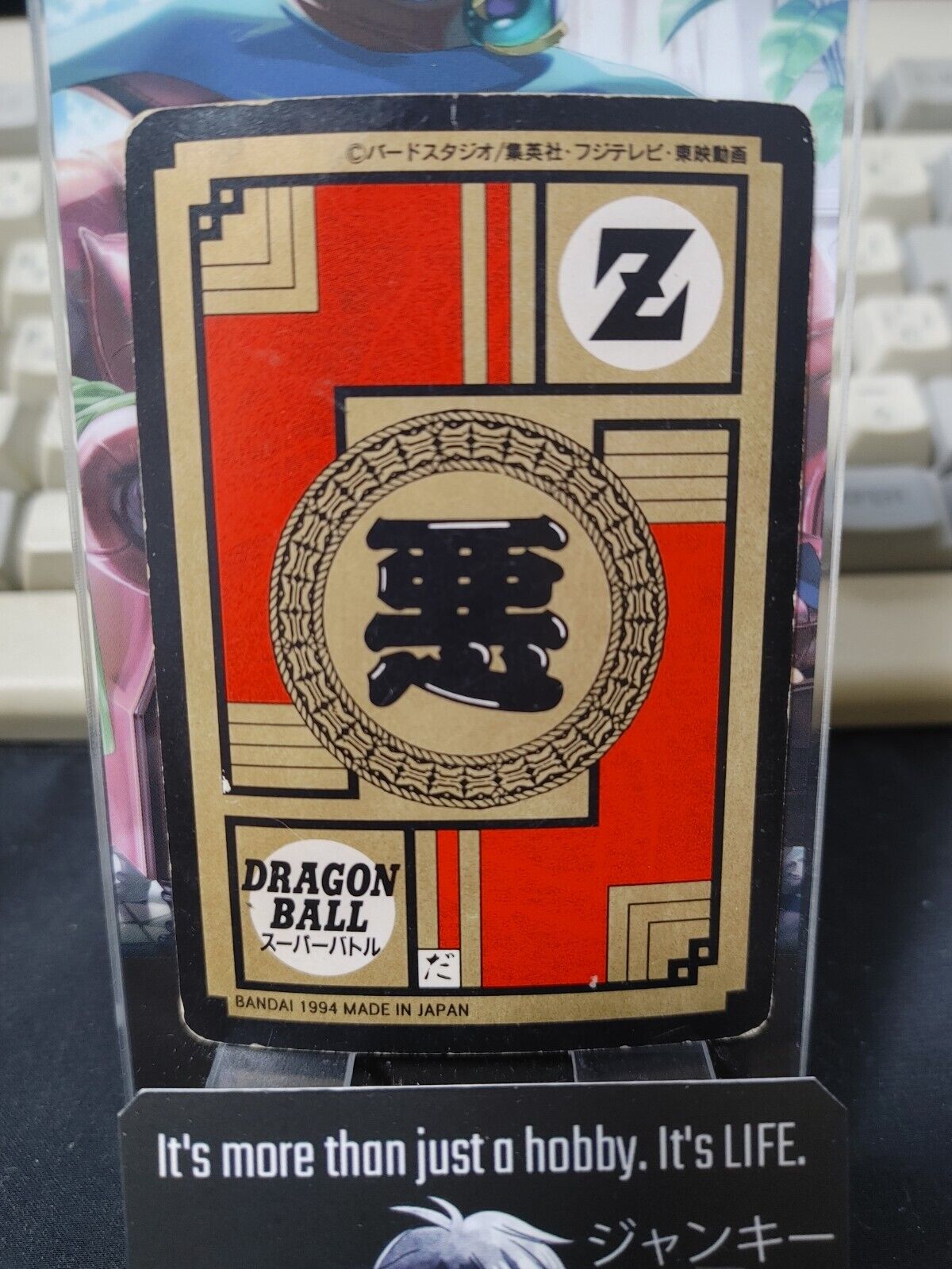 Dragon Ball Z Bandai Carddass Card #379 Japanese Retro Vintage Japan