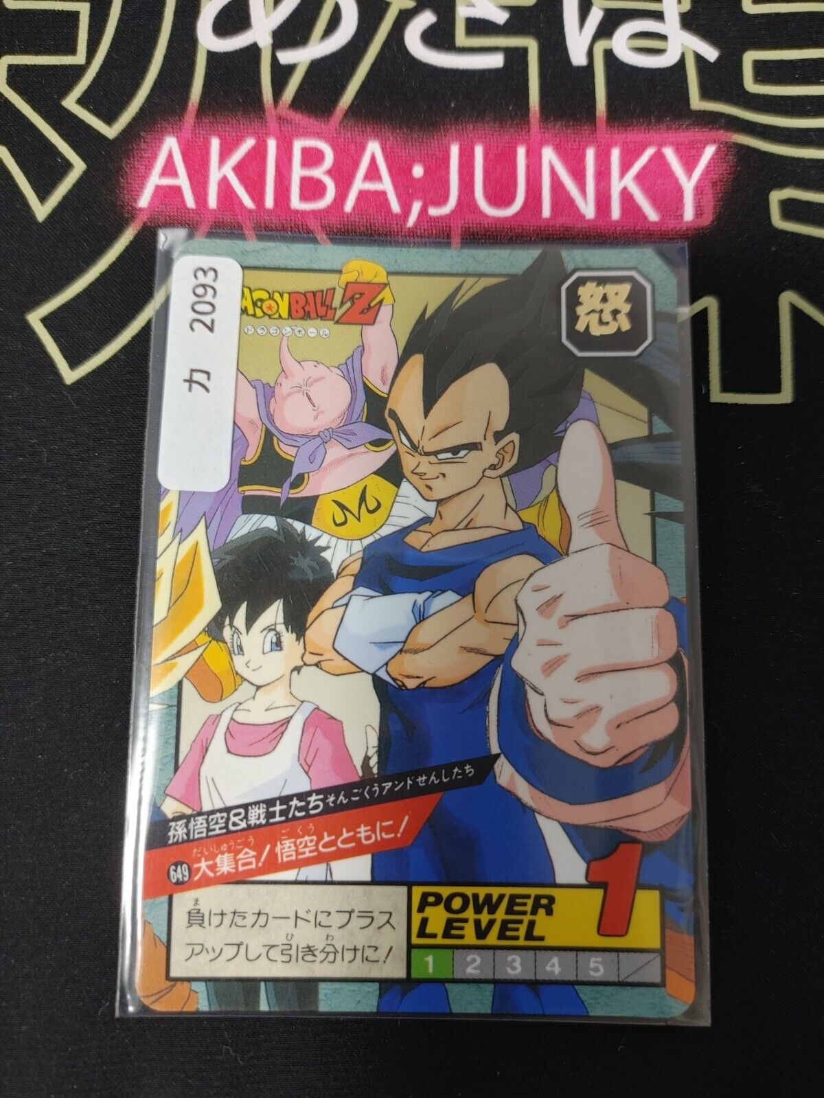 Dragon Ball Z Bandai Carddass Card Vegeta Boo #649 Japanese Retro Vintage Japan