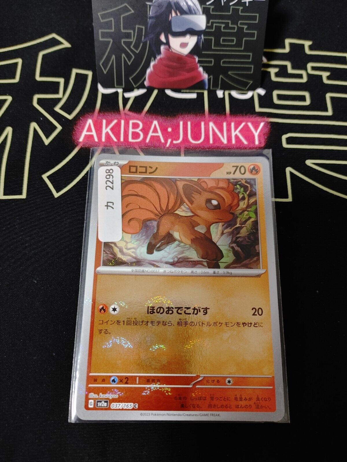 Vulpix Pokemon Card 037/165 SV2a Pokemon 151 Japanese