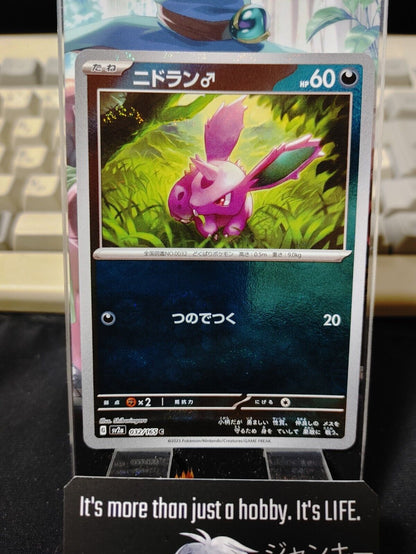 Nidoran Pokemon Card 032/165 SV2a Pokemon 151 Japanese