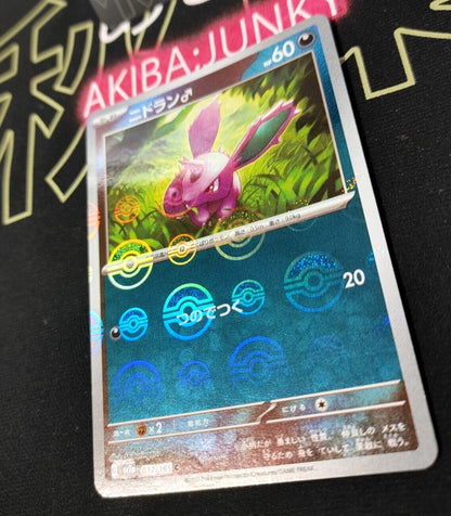 Nidoran Pokemon Card 032/165 SV2a Pokemon 151 Japanese