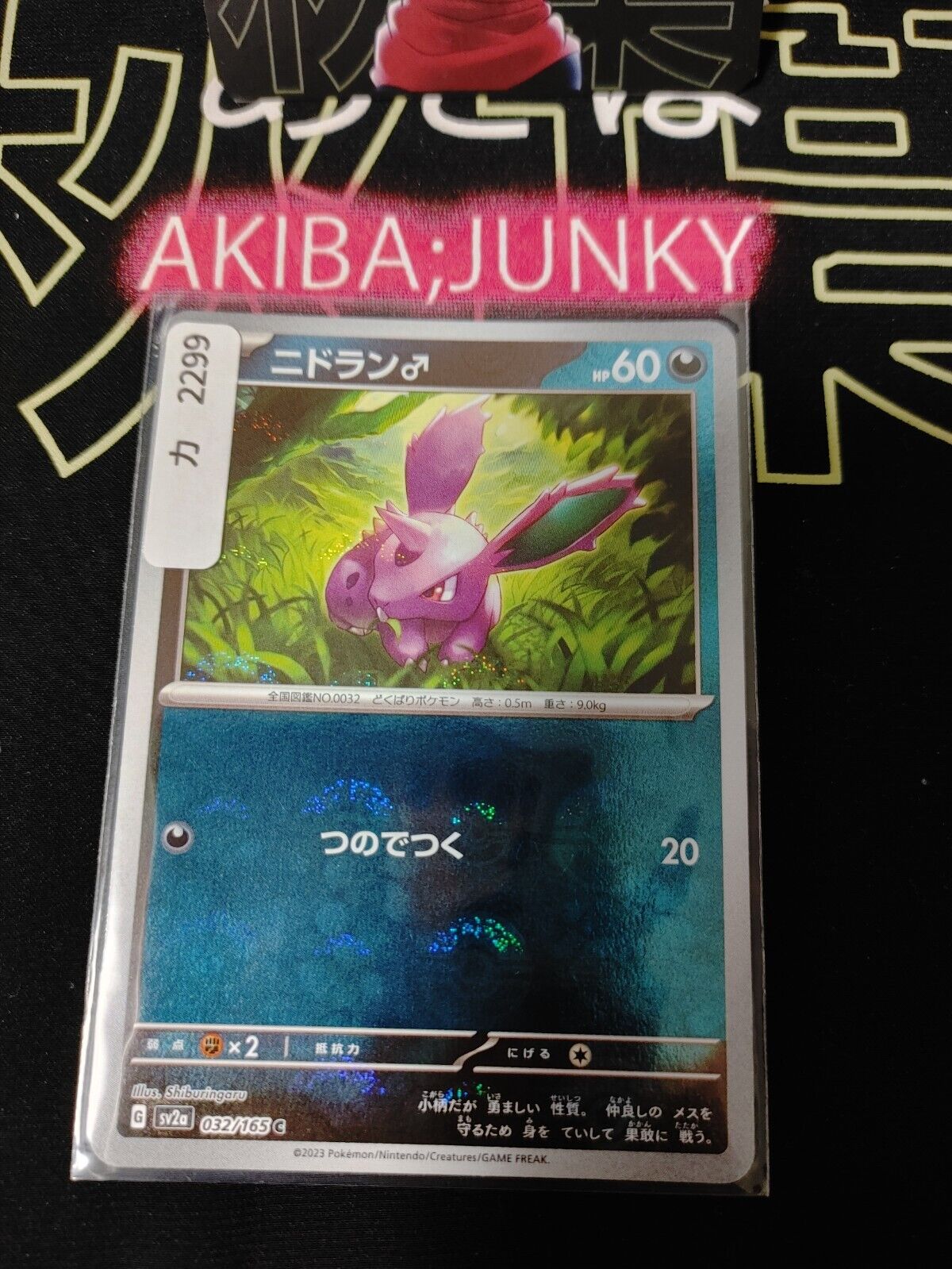 Nidoran Pokemon Card 032/165 SV2a Pokemon 151 Japanese