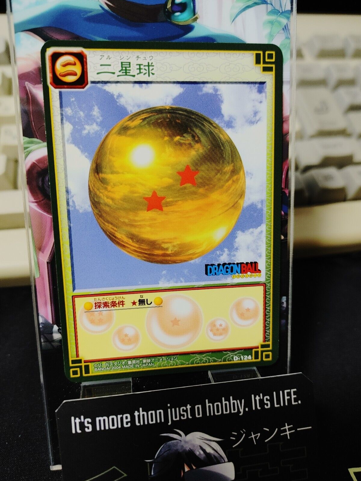 Dragon Ball Z Bandai Carddass Card D-124 Goku Japanese Retro Vintage TCG Japan