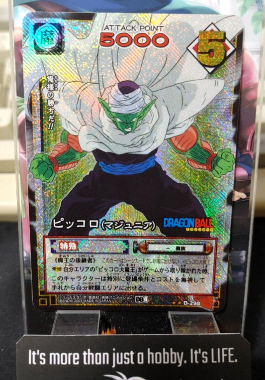 Dragon Ball Z Bandai Carddass Card D-298 Piccolo Japanese Retro Vintage TCG