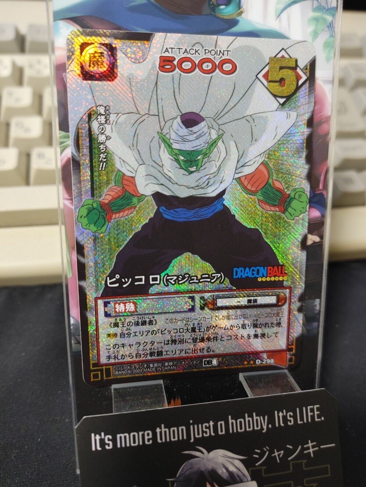 Dragon Ball Z Bandai Carddass Card D-298 Piccolo Japanese Retro Vintage TCG