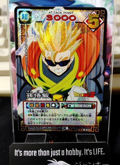 Dragon Ball Z Bandai Carddass Card D-311 Gohan Japanese Retro Vintage TCG