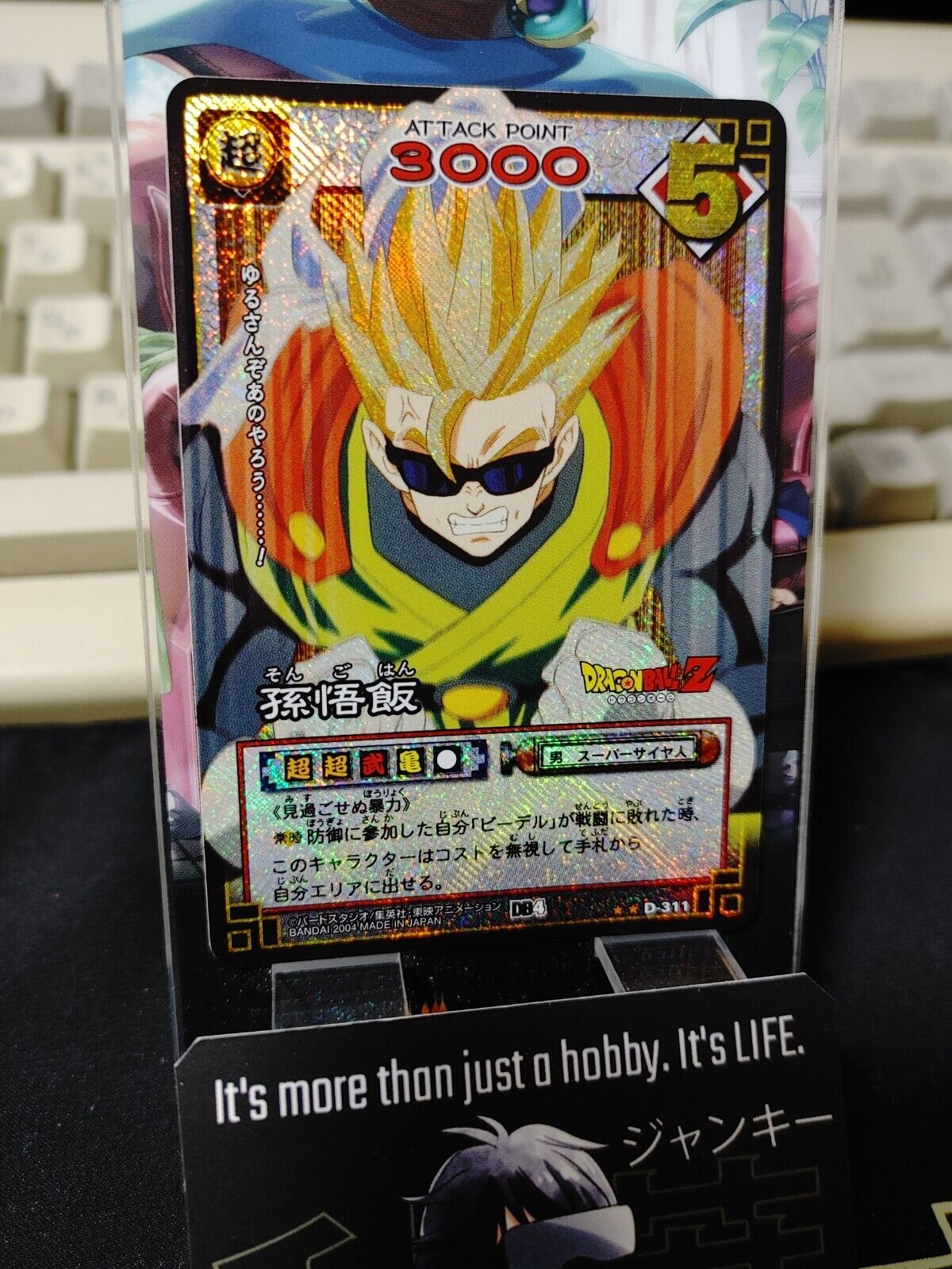 Dragon Ball Z Bandai Carddass Card D-311 Gohan Japanese Retro Vintage TCG