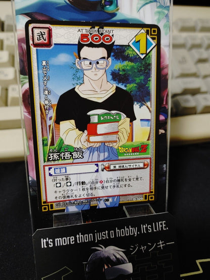 Dragon Ball Z Bandai Carddass Card D-320 Gohan Japanese Retro Vintage TCG Japan