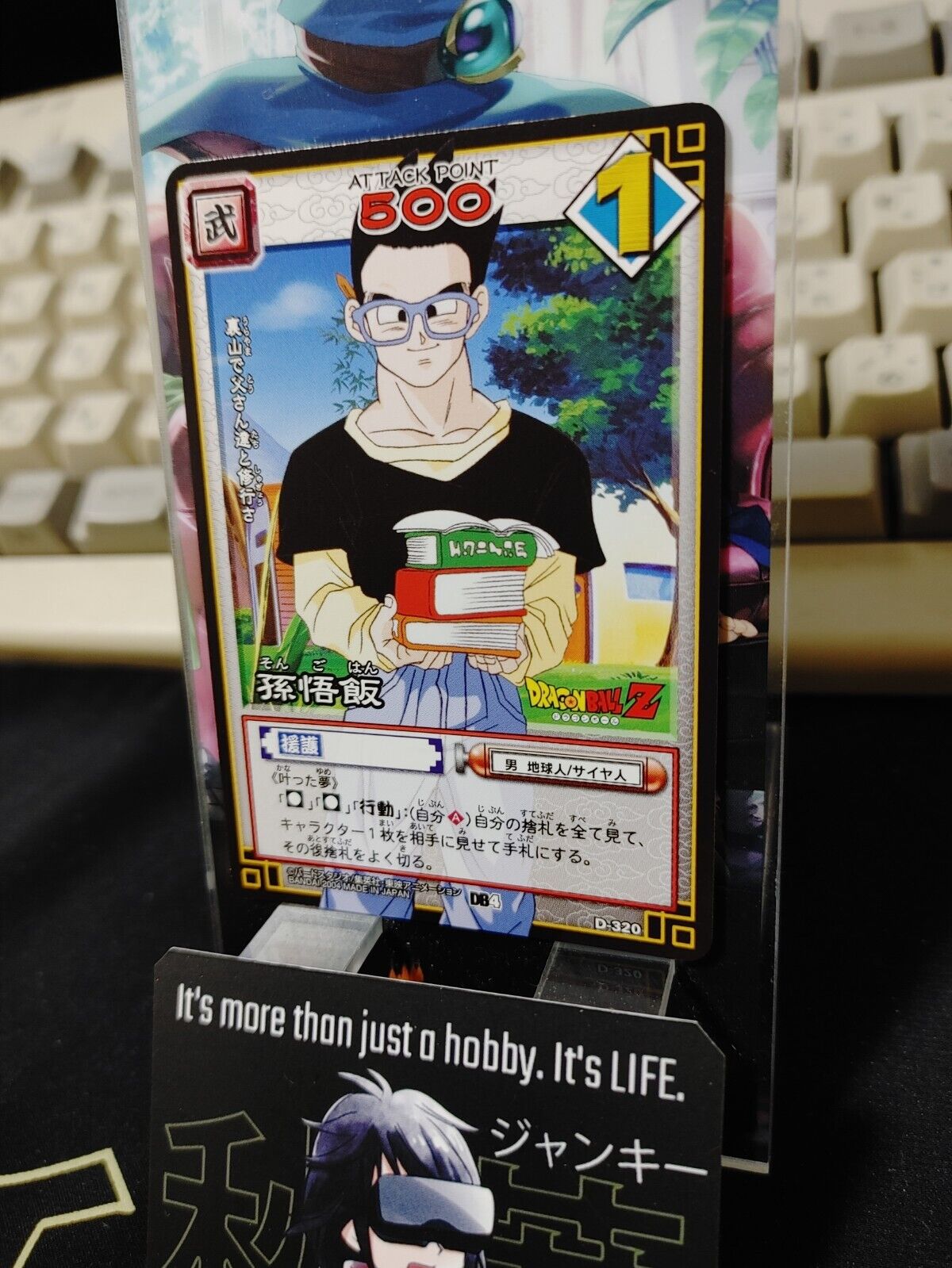 Dragon Ball Z Bandai Carddass Card D-320 Gohan Japanese Retro Vintage TCG Japan