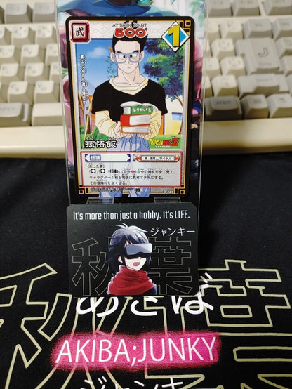 Dragon Ball Z Bandai Carddass Card D-320 Gohan Japanese Retro Vintage TCG Japan